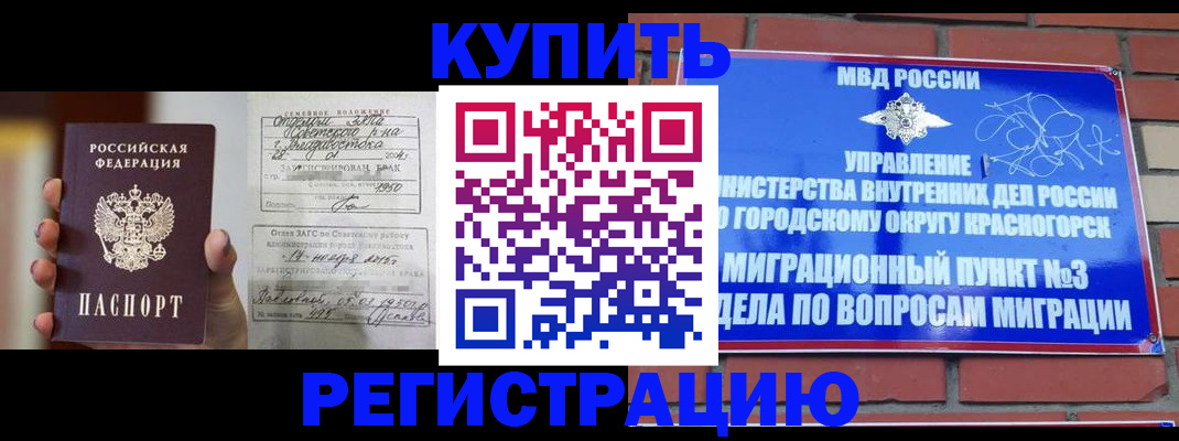 прописка в квартире в Вилючинске