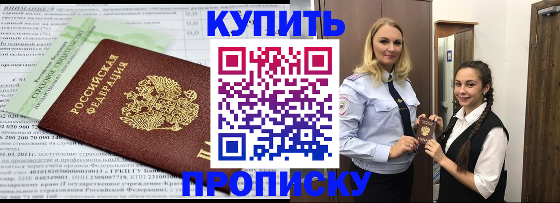 регистрация для школы в Вилючинске